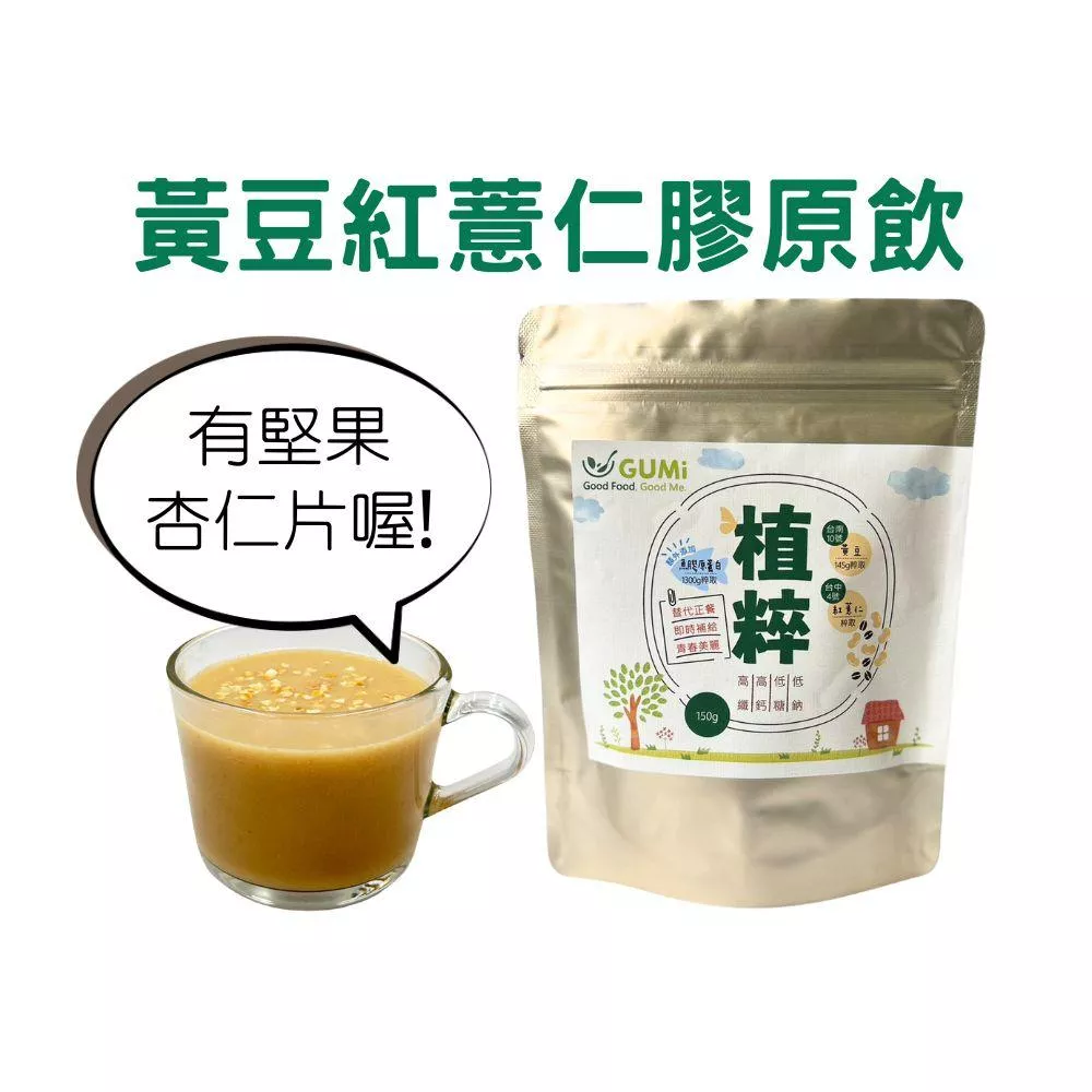 黃豆紅薏仁膠原飲150g/包