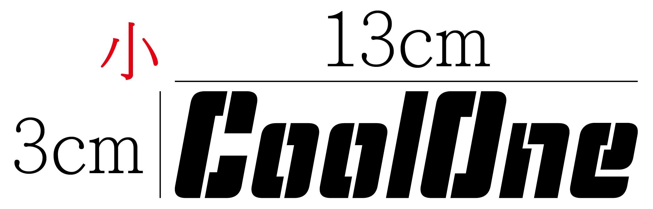 CoolOne 酷玩