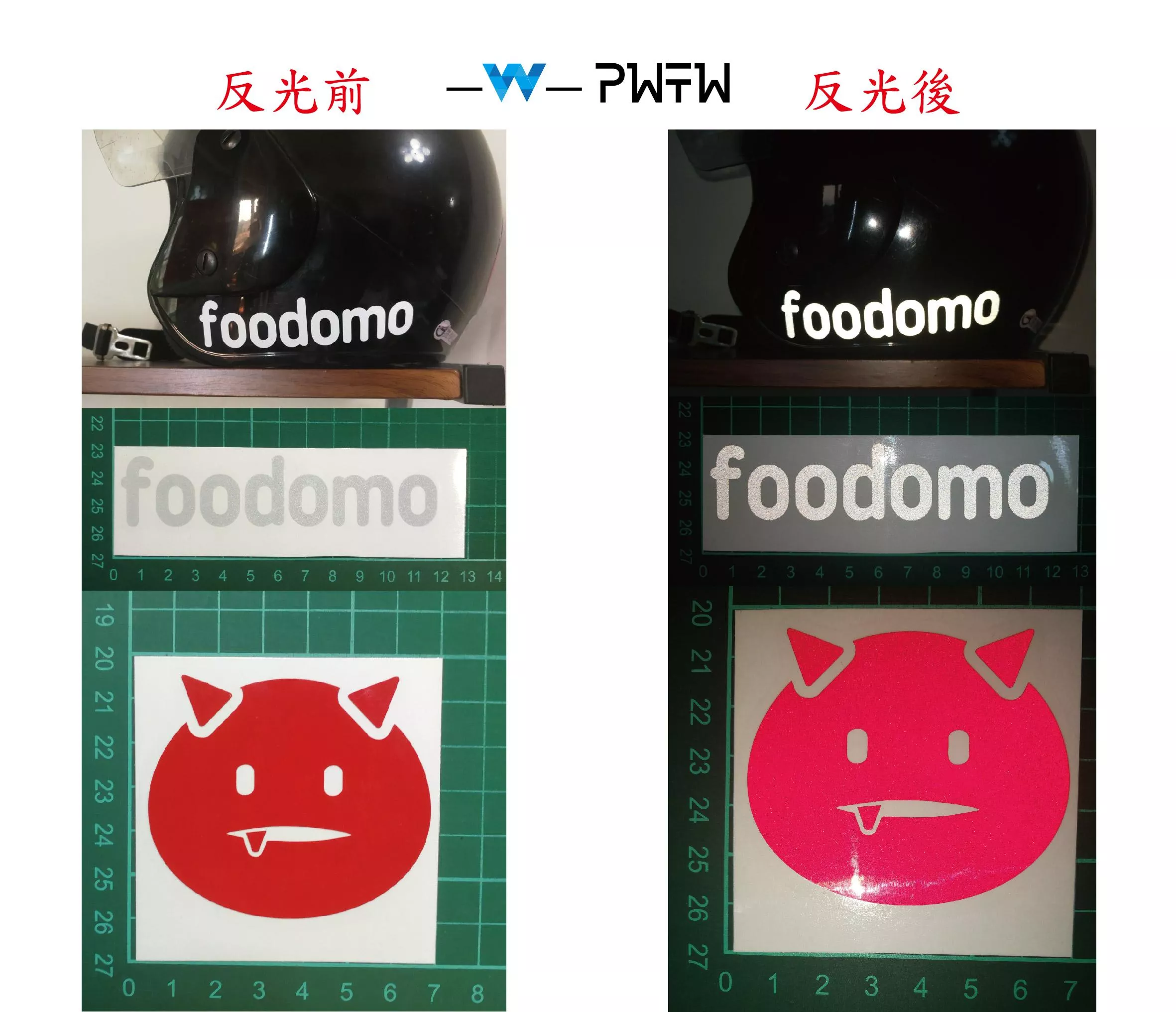 foodomo 反光貼紙