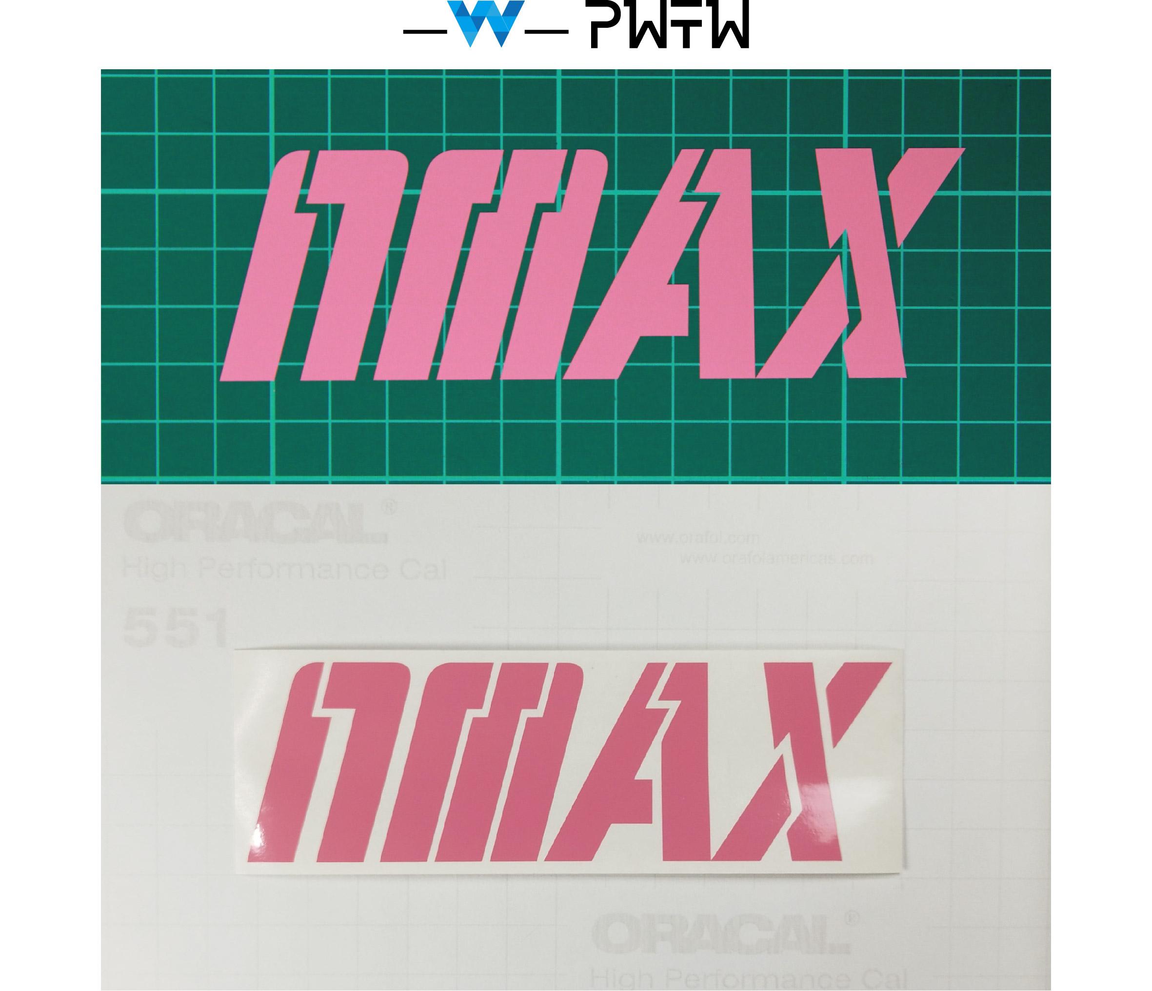 NMAX