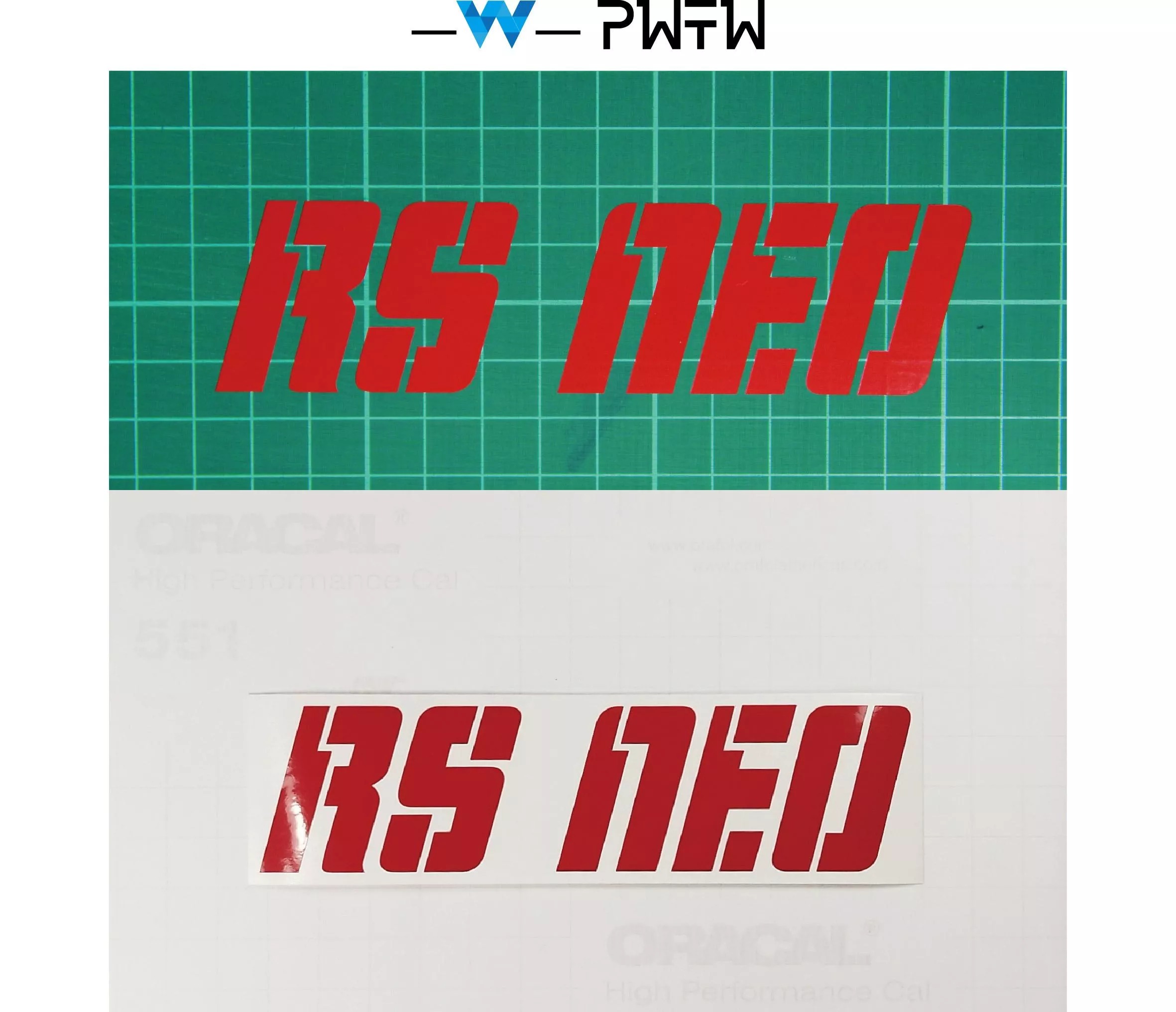 RS NEO
