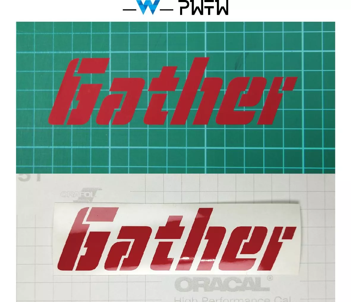 Gather