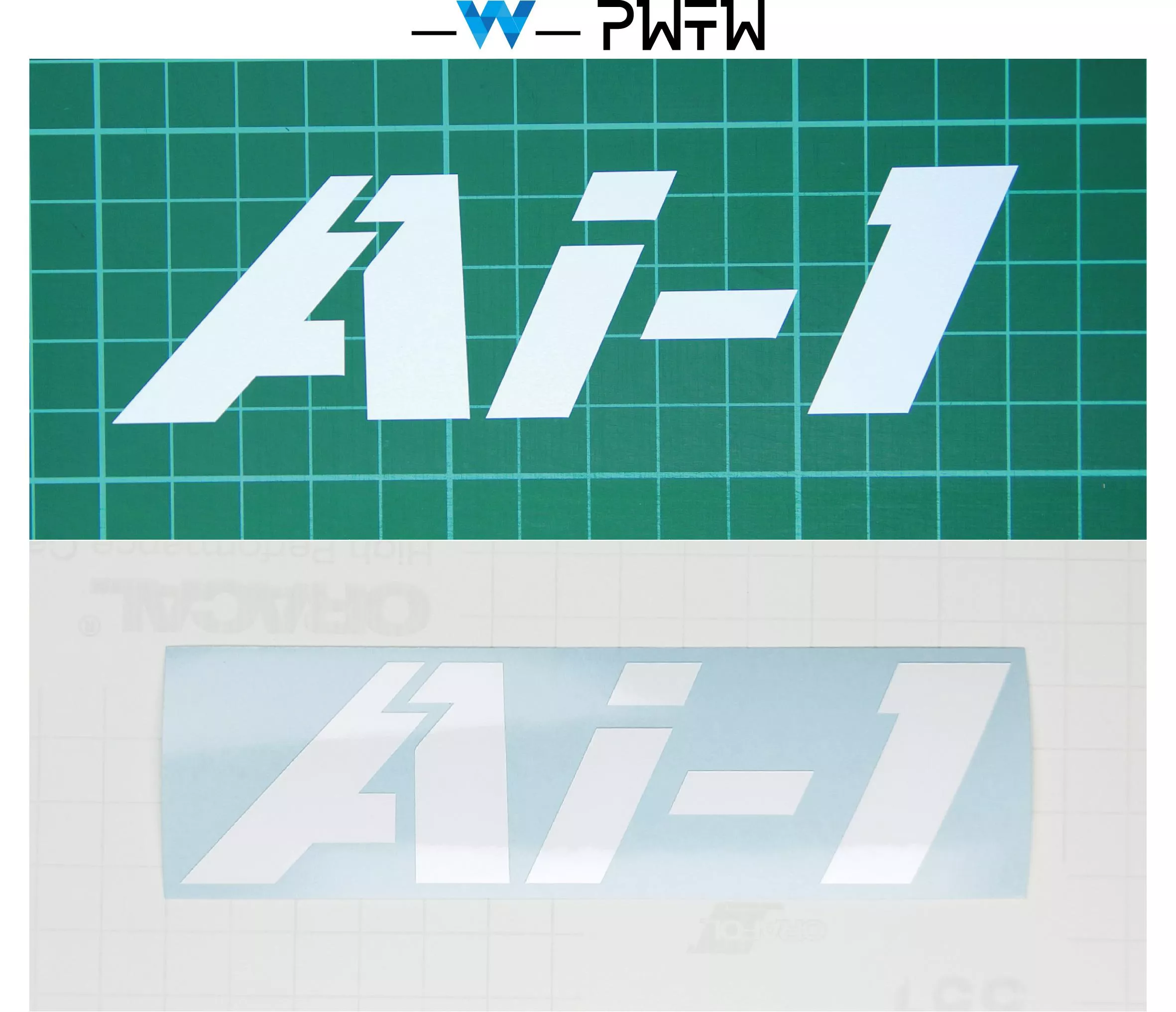 Ai 1