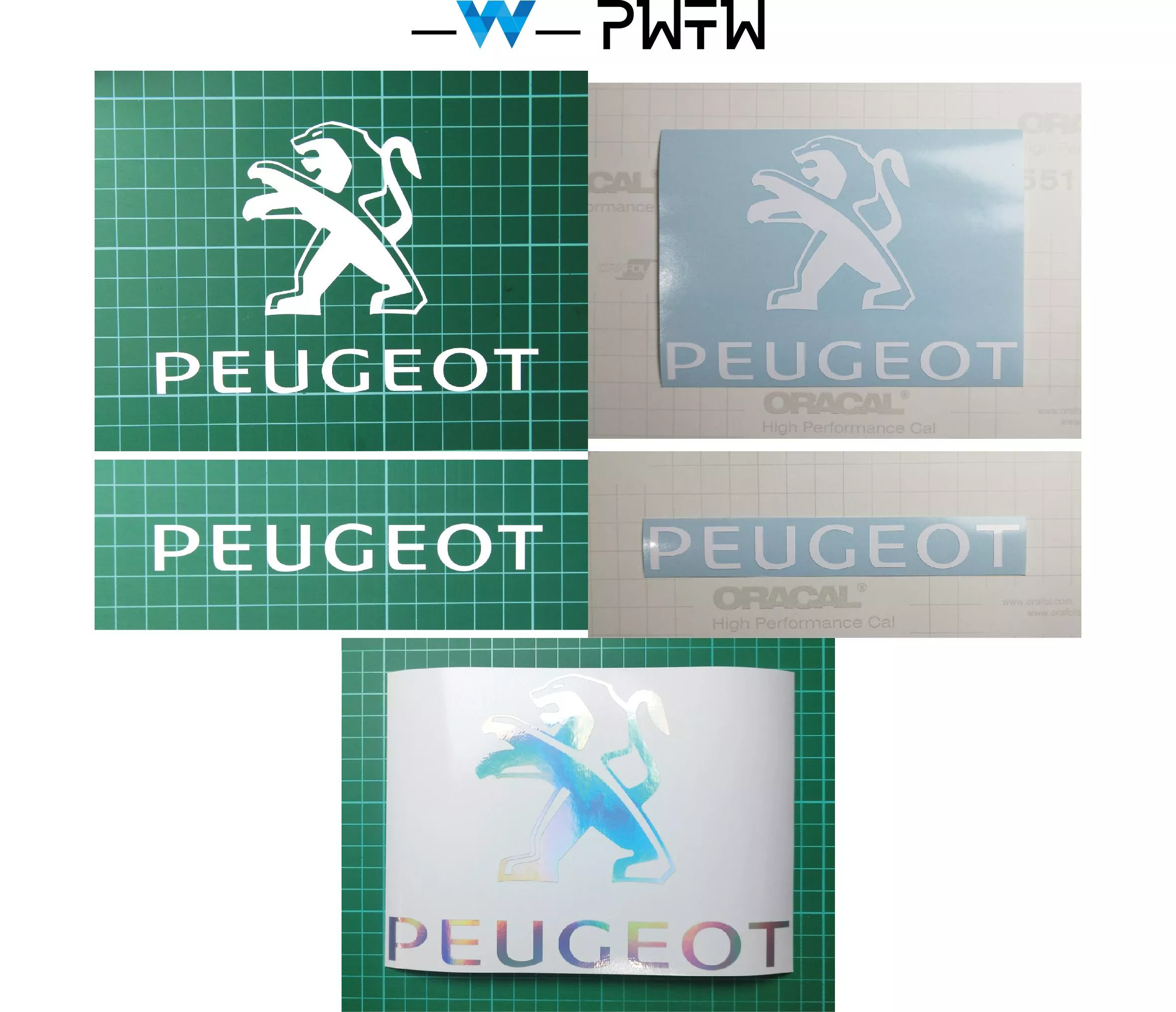 PEUGEOT 寶獅 標緻