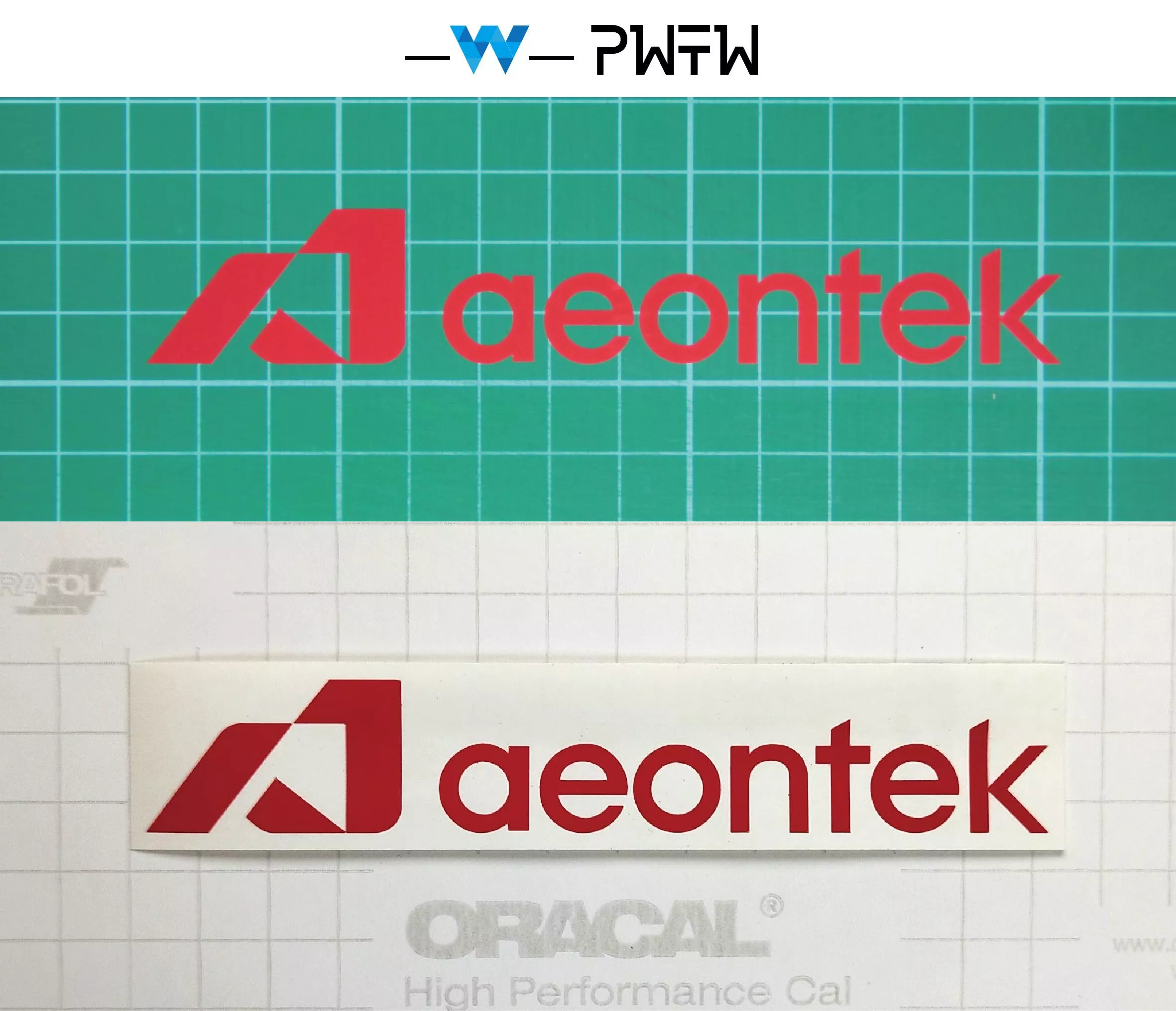 宏佳騰 aeontek