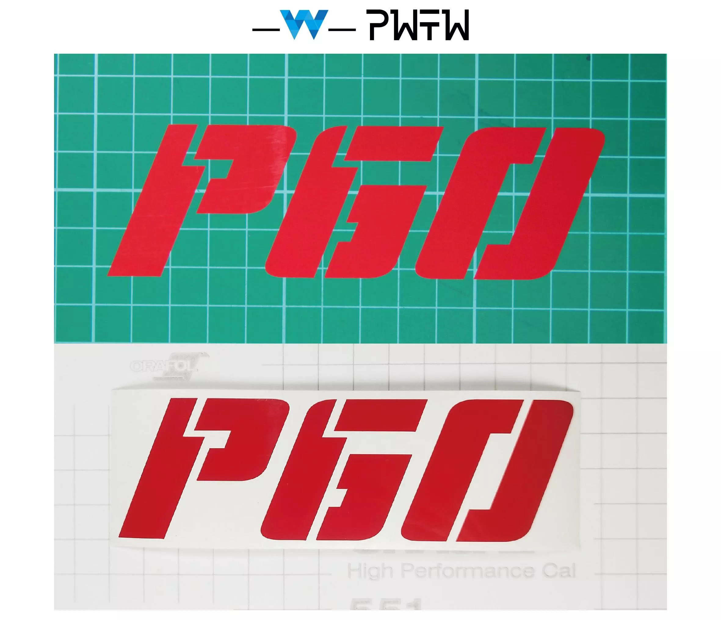 PGO  摩特動力