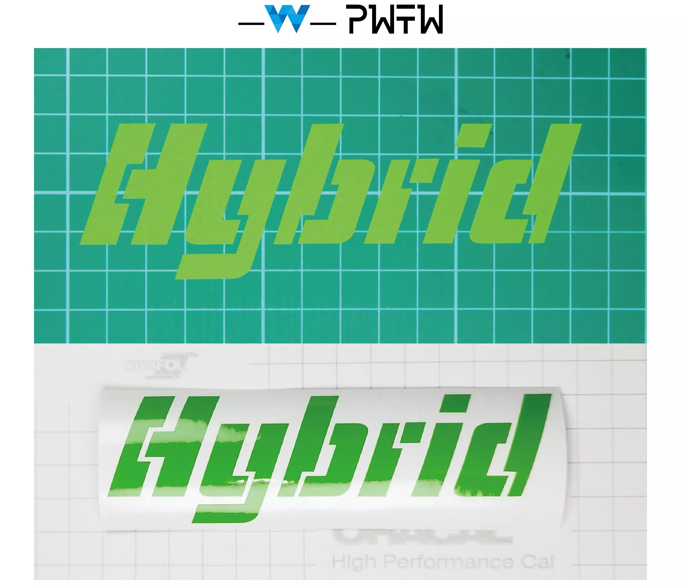 Hybrid 油電車