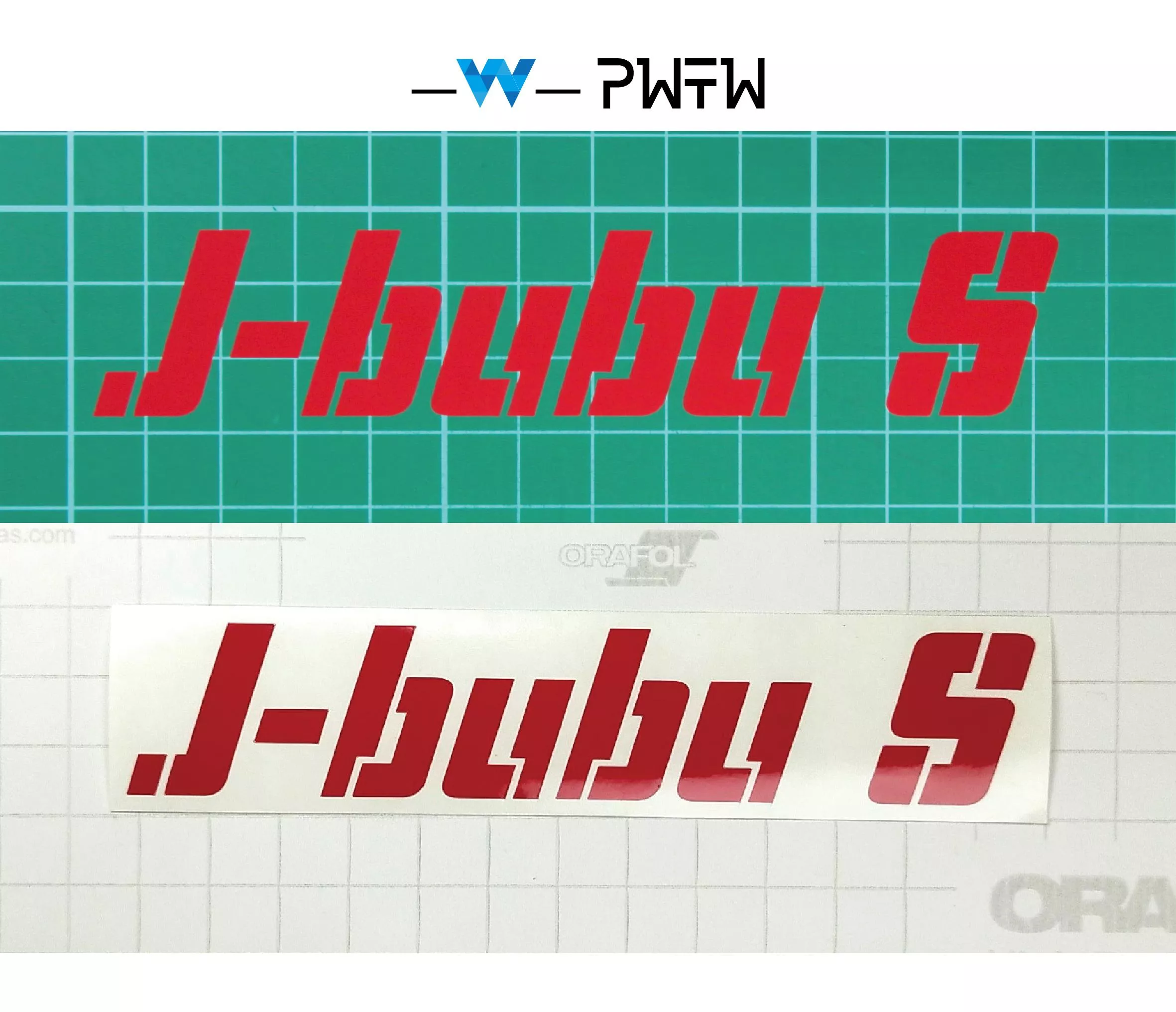 J-bubu
