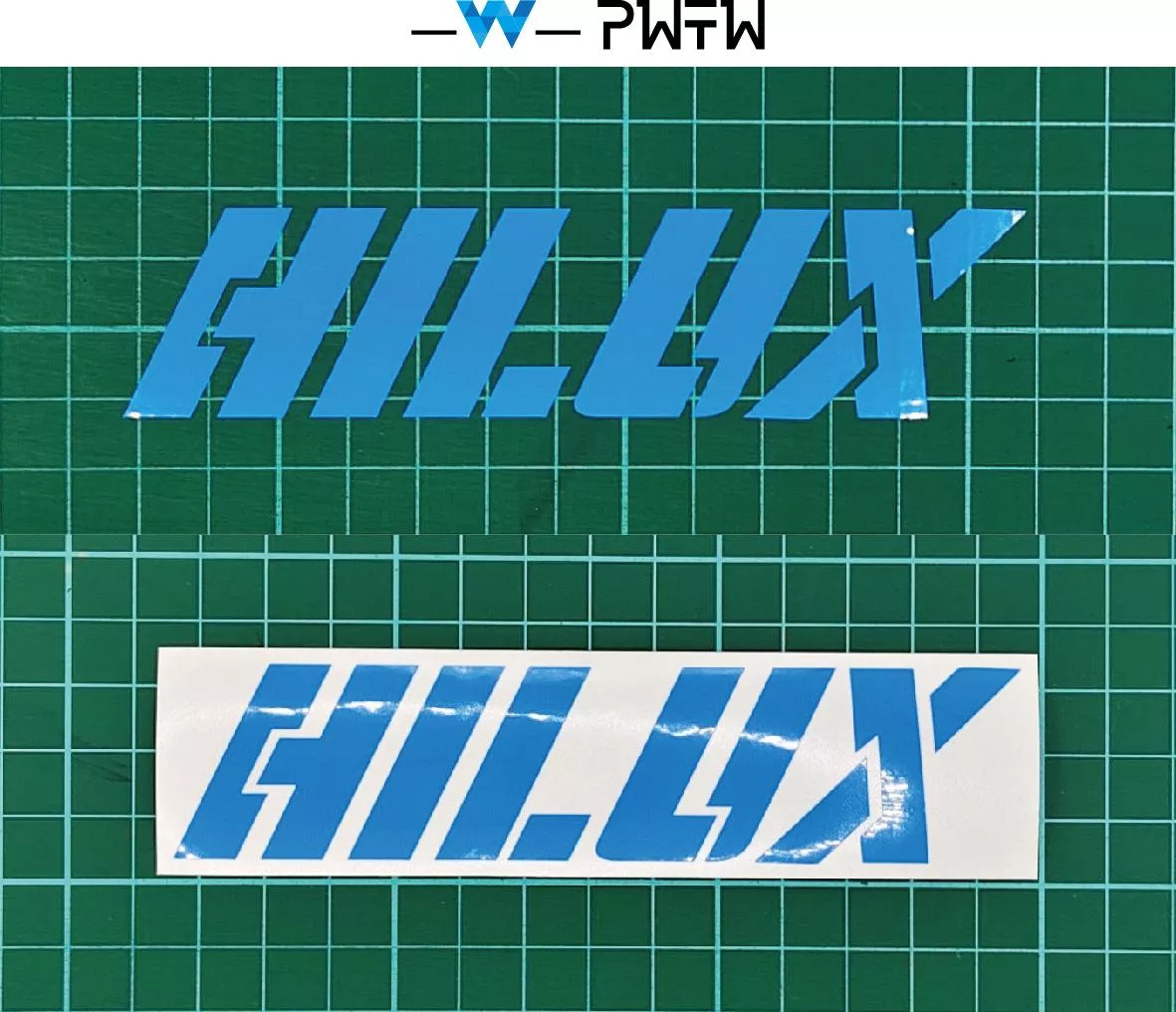 HILUX