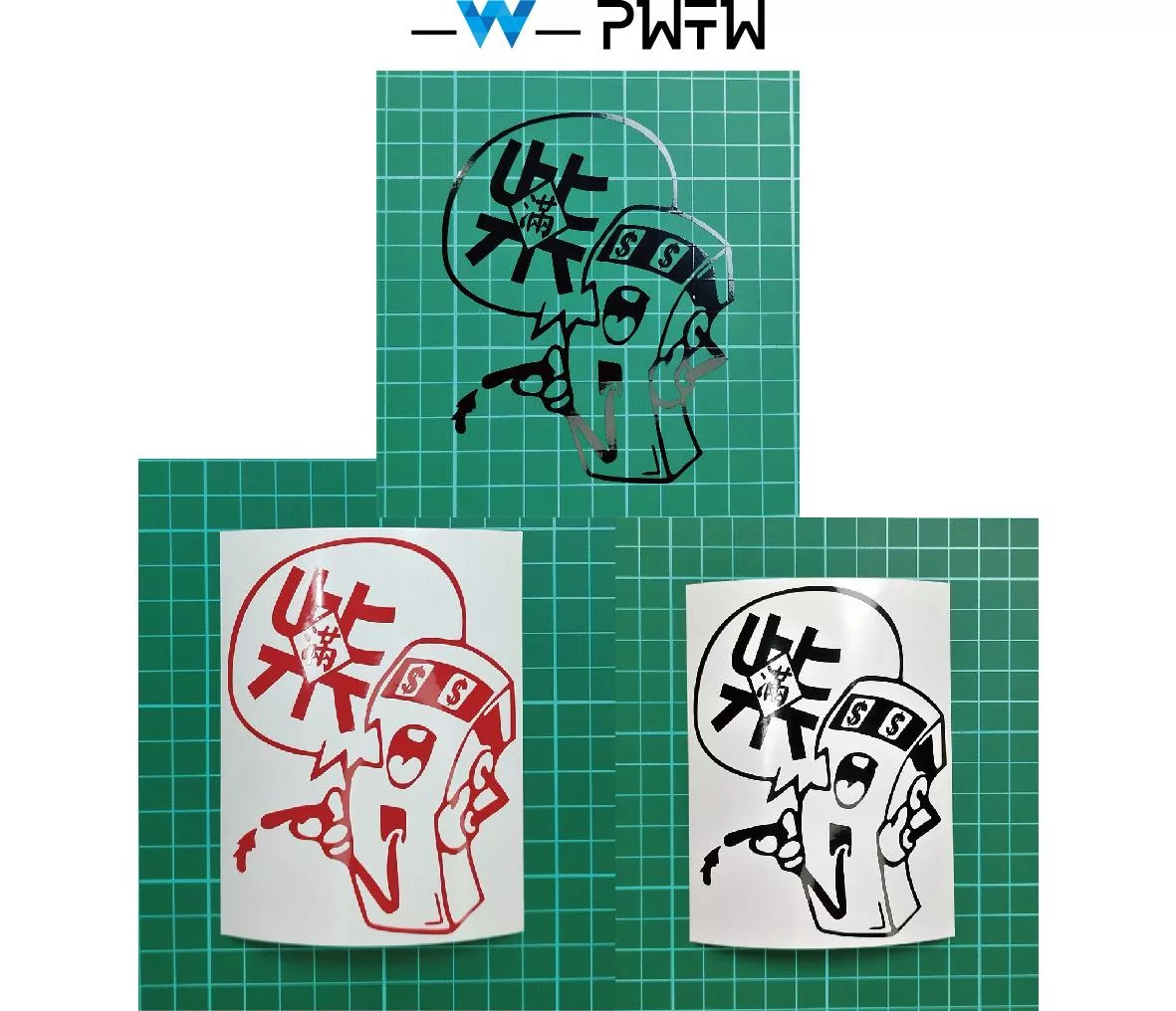 加油貼紙 92 95 98 柴油