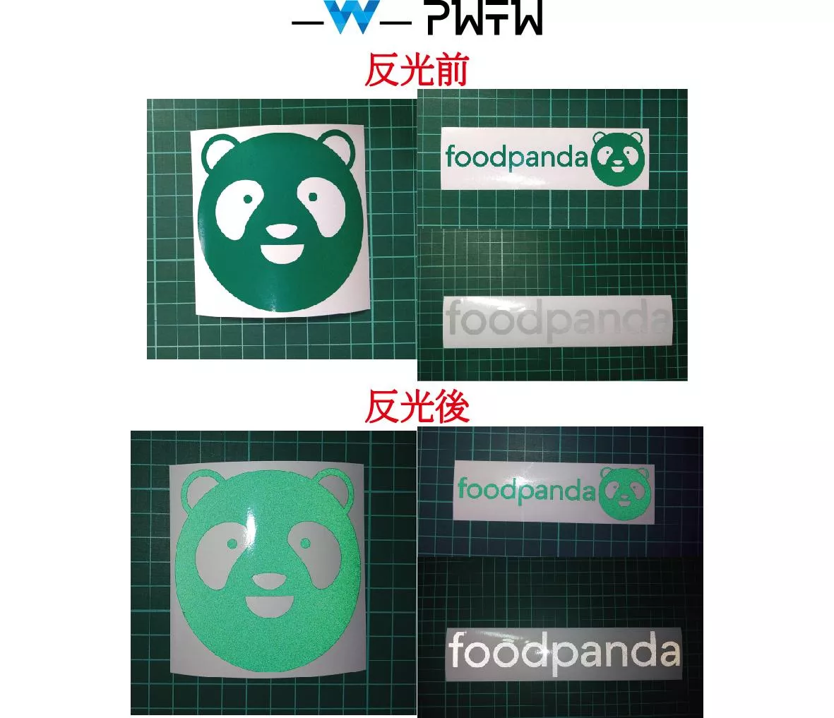 foodpanda 熊貓 熊貓外送 反光貼紙