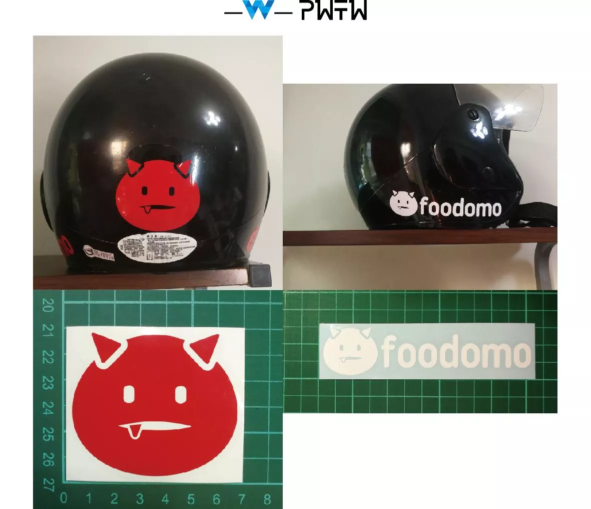 foodomo