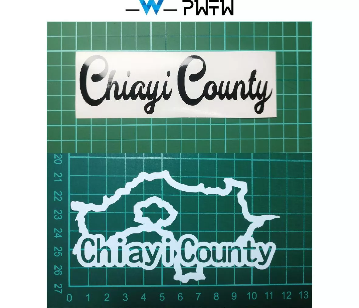 嘉義縣市 (地形圖、英文名)