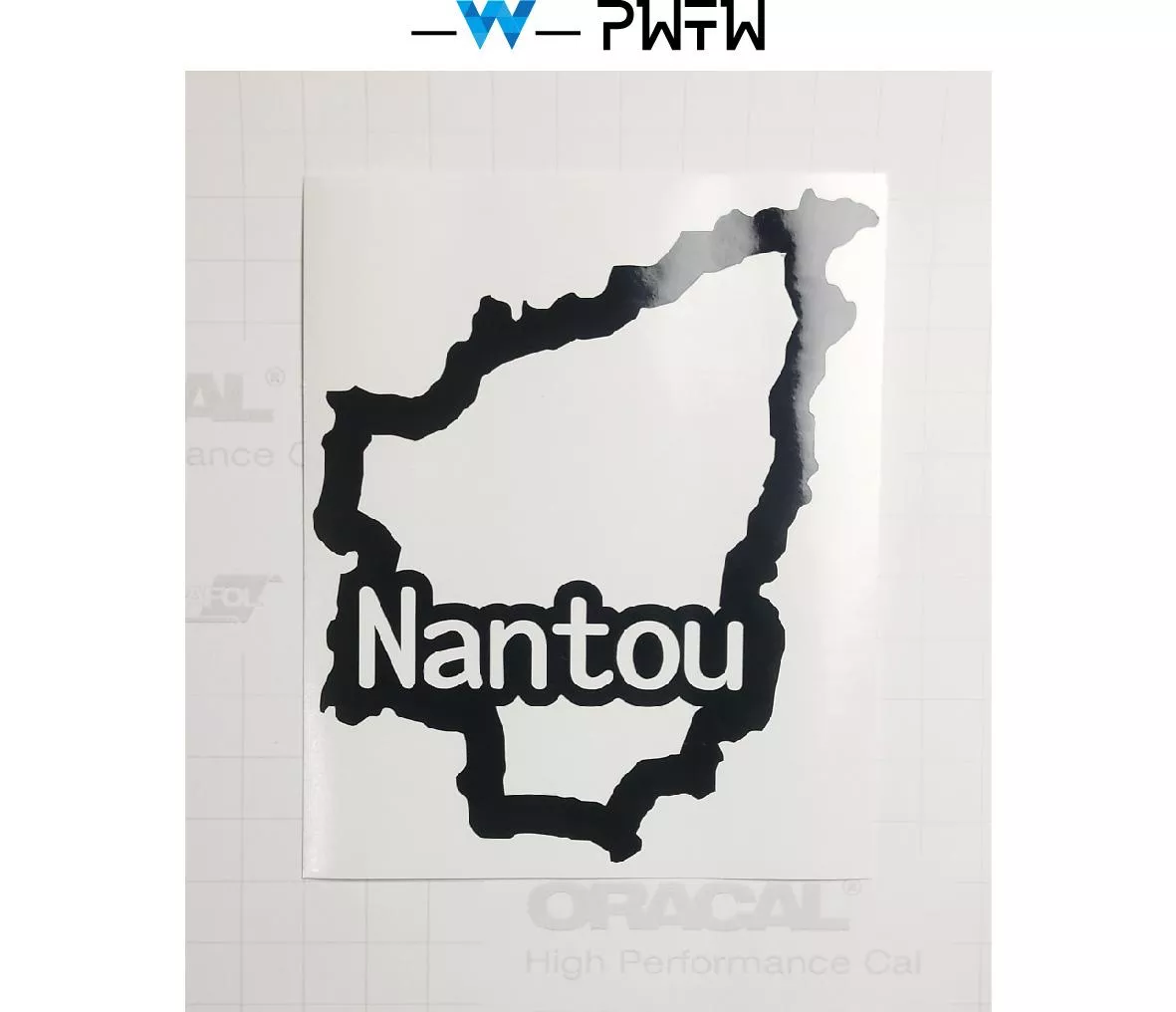 南投縣 (地形圖、英文名)