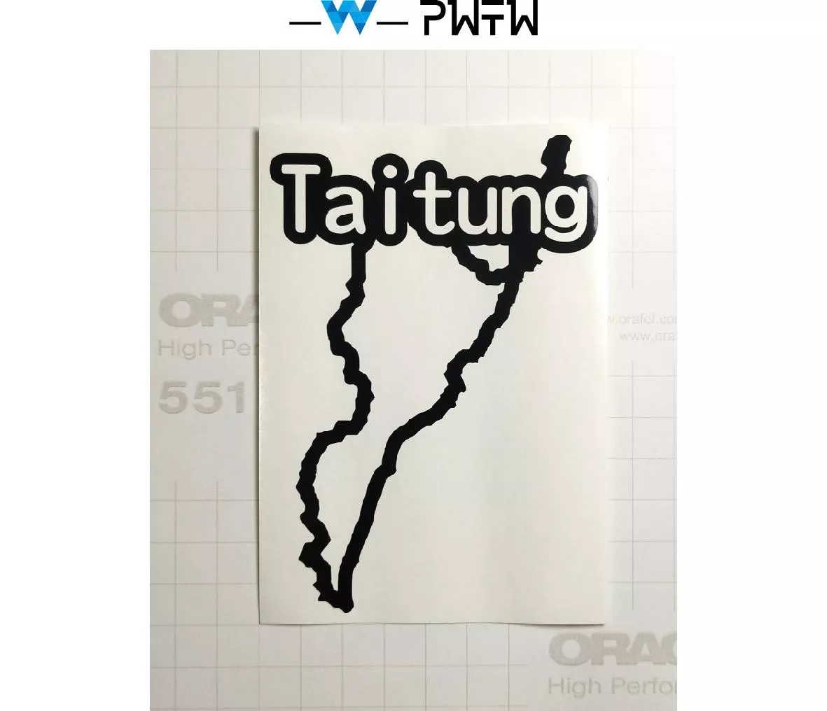 台東縣 (地形圖、英文名)