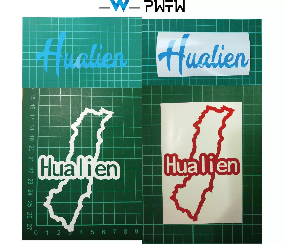 花蓮縣 (地形圖、英文名)