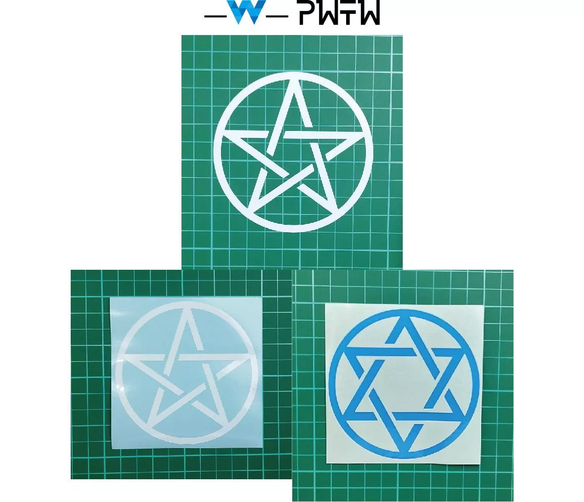 五芒星、六芒星