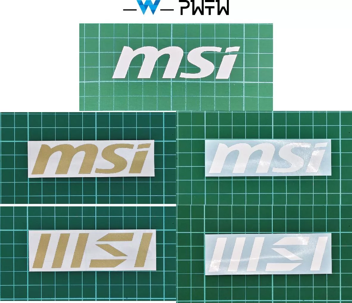 MSI