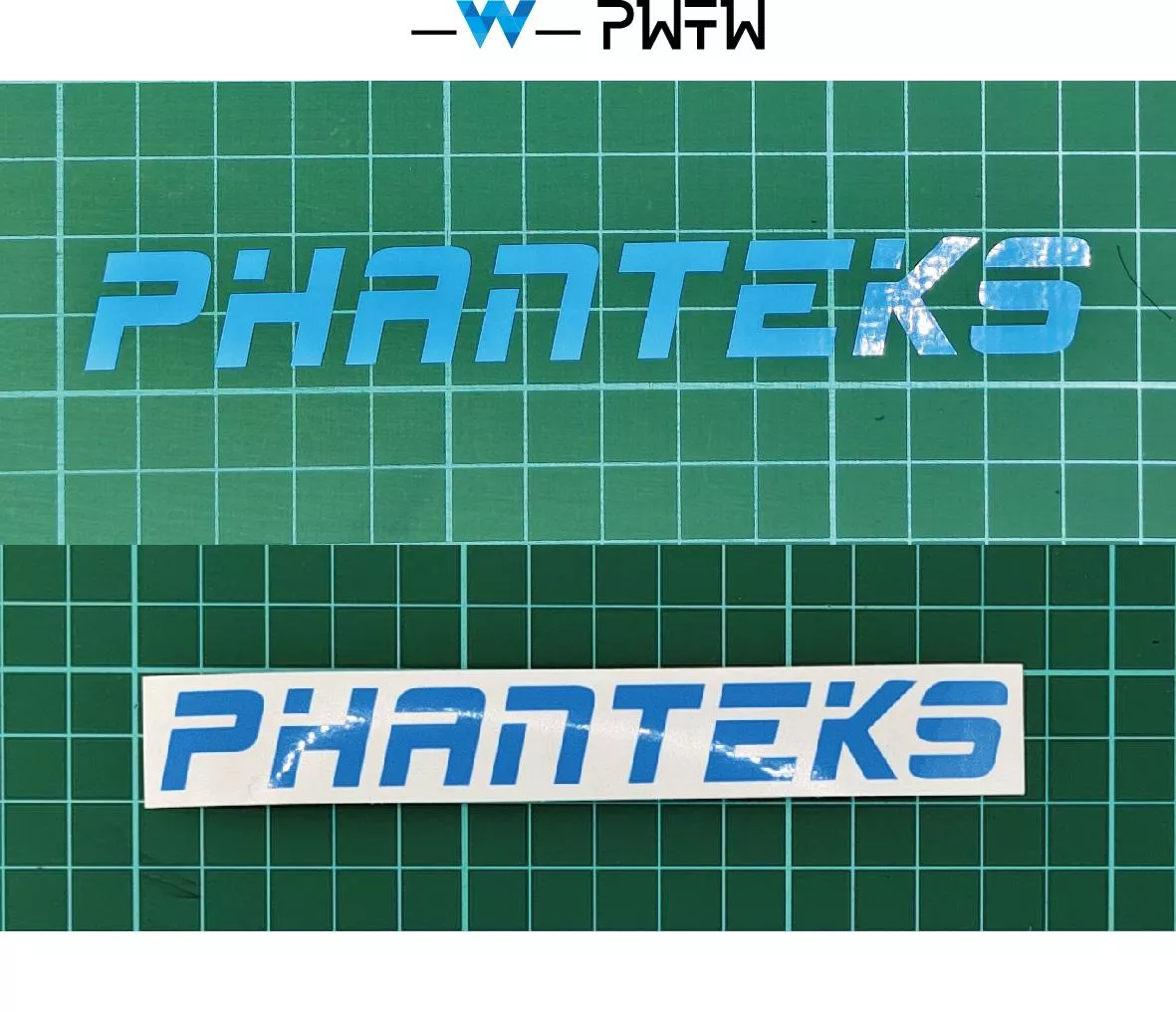 Phanteks 追風者