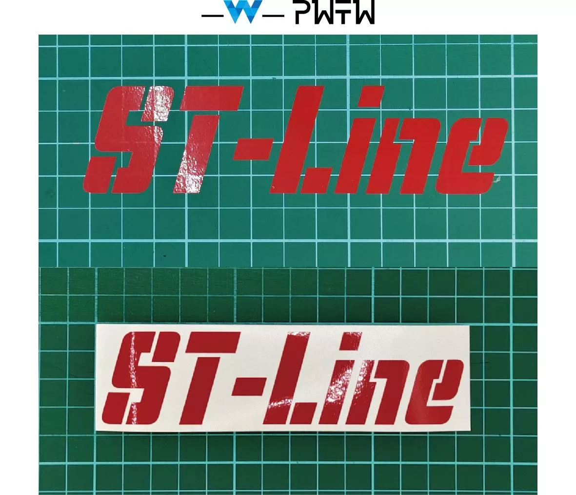 ST-Line ST