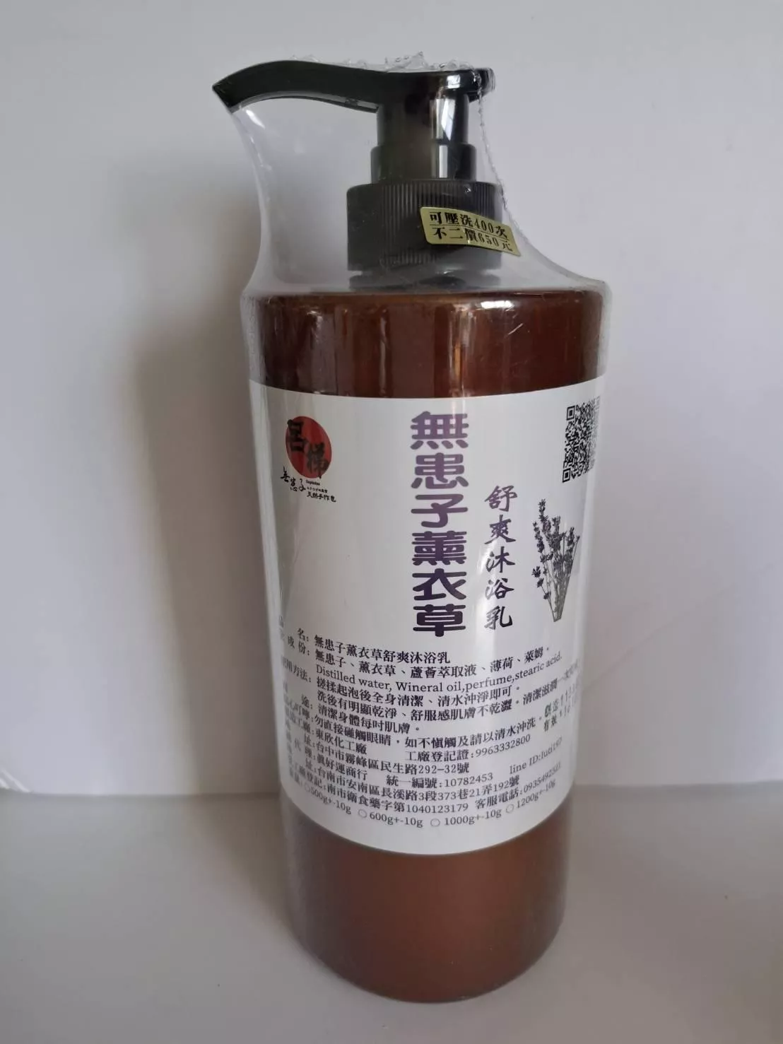 無患子薰衣草舒爽沐浴乳1000ml