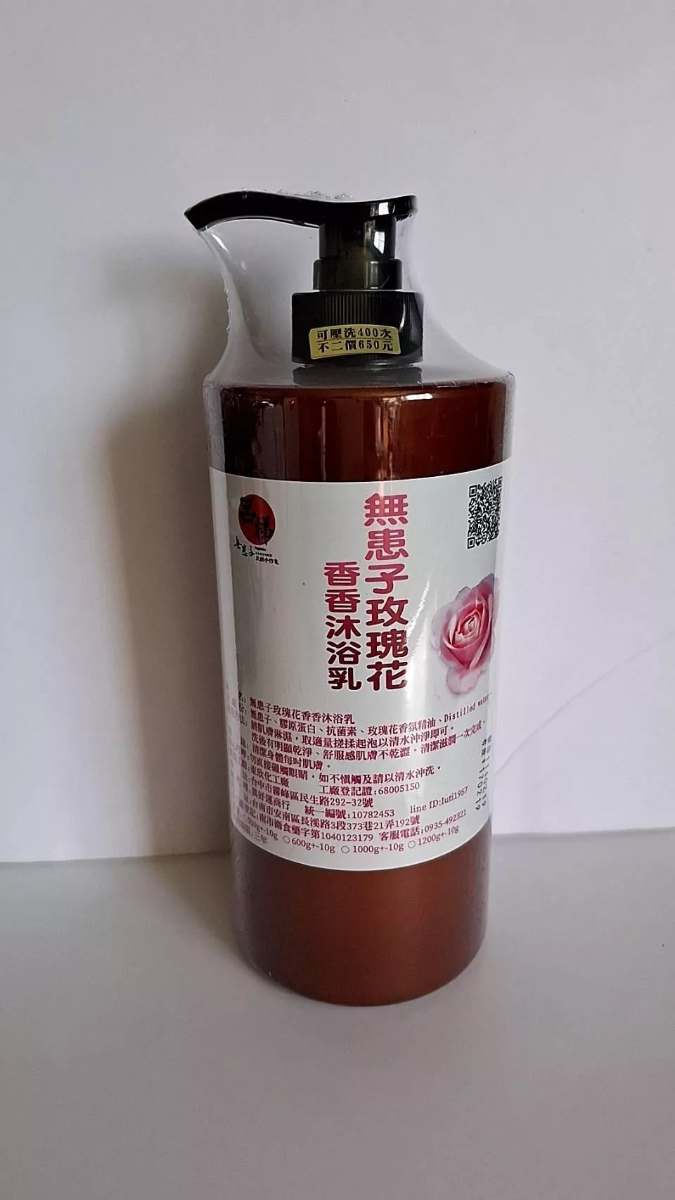 無患子玫瑰花香香沐浴乳1000ml
