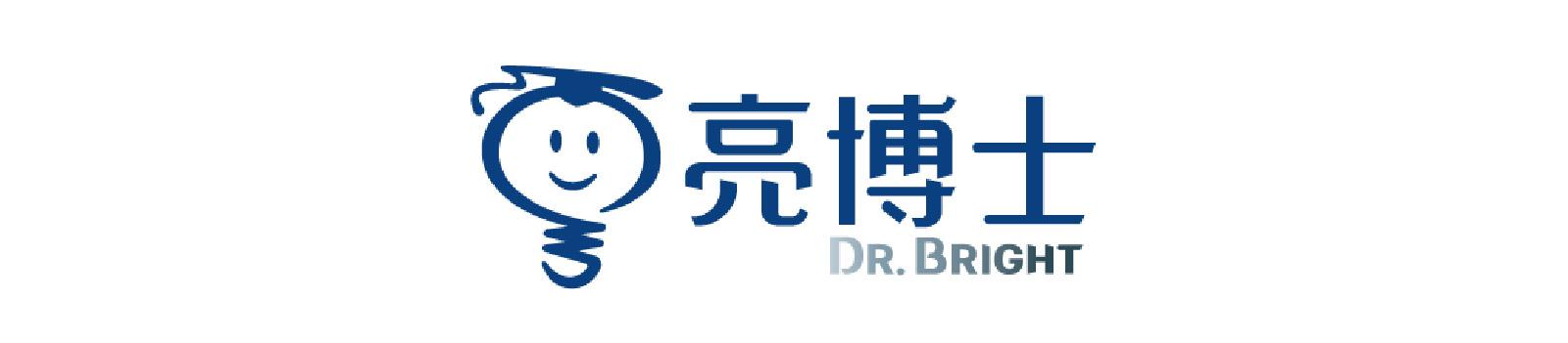 亮博士 DrBRIGHT