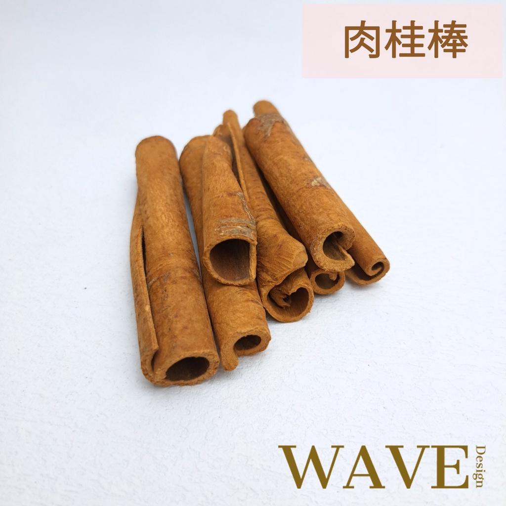 台灣現貨《WAVE Design 》 肉桂皮 肉桂 聖誕節 聖誕裝飾 聖誕花圈 DIY 材料 肉桂 一份50g 不可食用