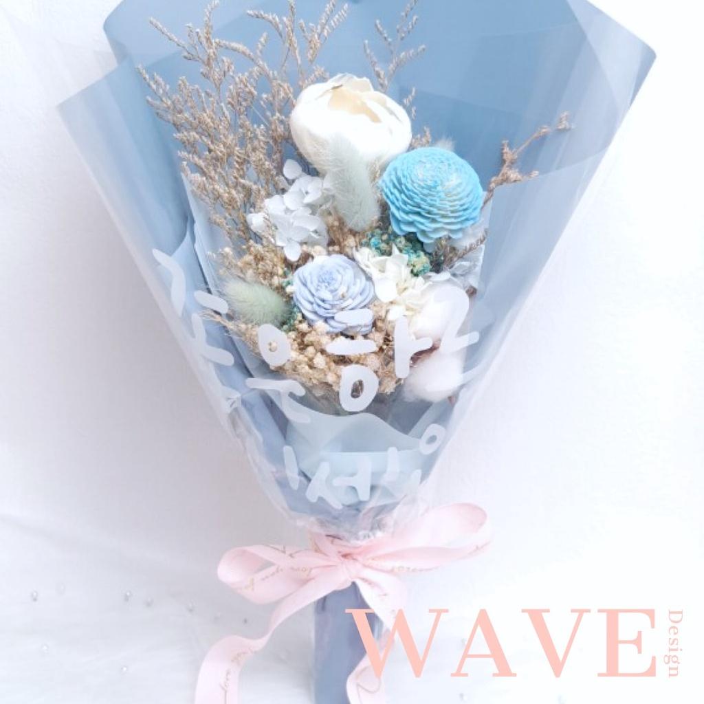 台中親送《WAVE Design 》-祝福- 乾燥花  永生花 不凋花 花束 求婚 告白 情人節 畢業 七夕 生日