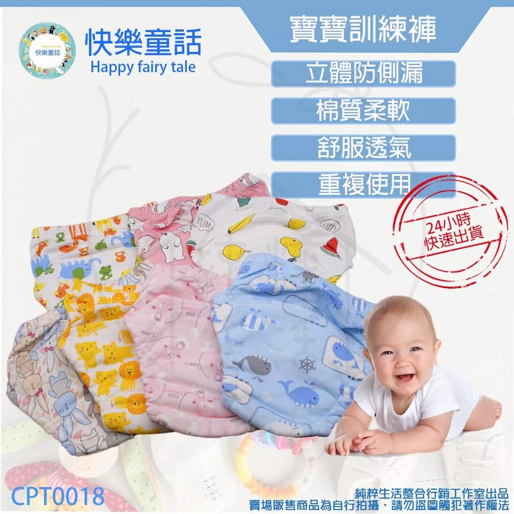 💥快樂童話💥 24小時出貨 L學習褲 訓練褲 寶寶戒尿布 綿紗布 嬰幼兒學習褲 呼吸 透氣 瞬間 吸水 重複使用 孩童