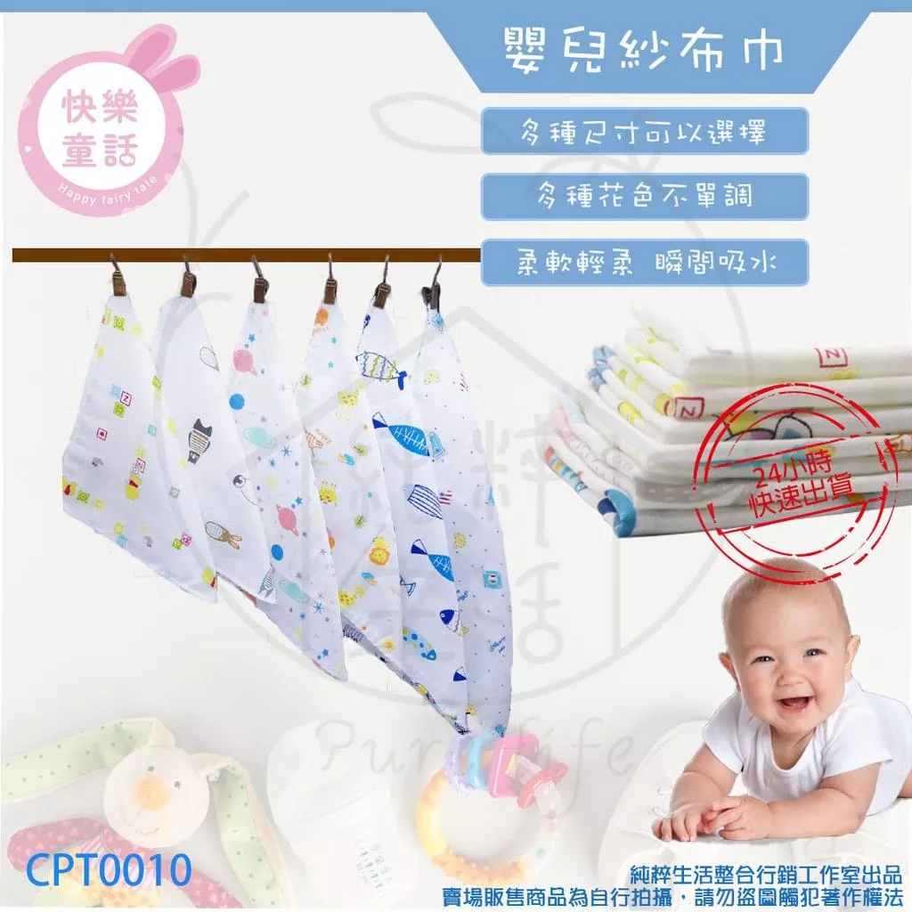 💥快樂童話💥 雙層紗布 嬰兒紗布巾 薄層紗布巾 薄層口水巾 嬰兒餵奶巾 寶寶洗臉巾 圍嘴 手帕 洗澡巾