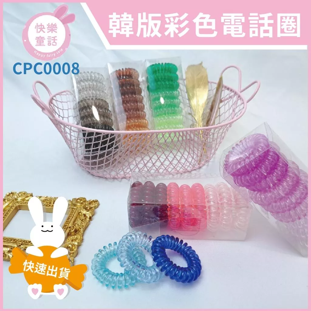 🌈快樂童話💥 24小時出貨 韓版彩色漸層電話圈 漸層 圈圈 髮束 髮圈 韓系 韓國髮飾品
