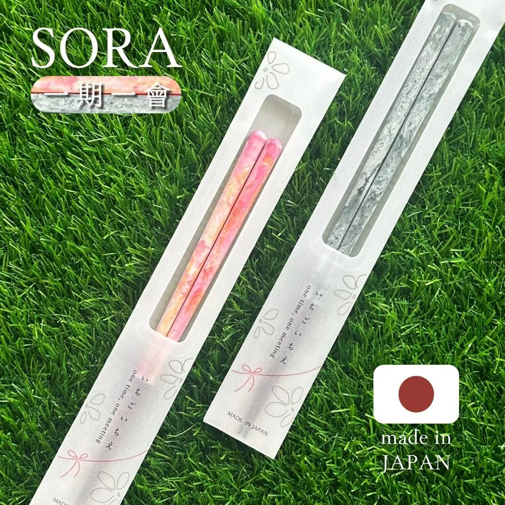 日本製 〔 品常生活 〕 田中箸店 SORA 天空 藍染效果 23cm 21cm 粉色 灰色 洗碗機可 日本木筷 禮物