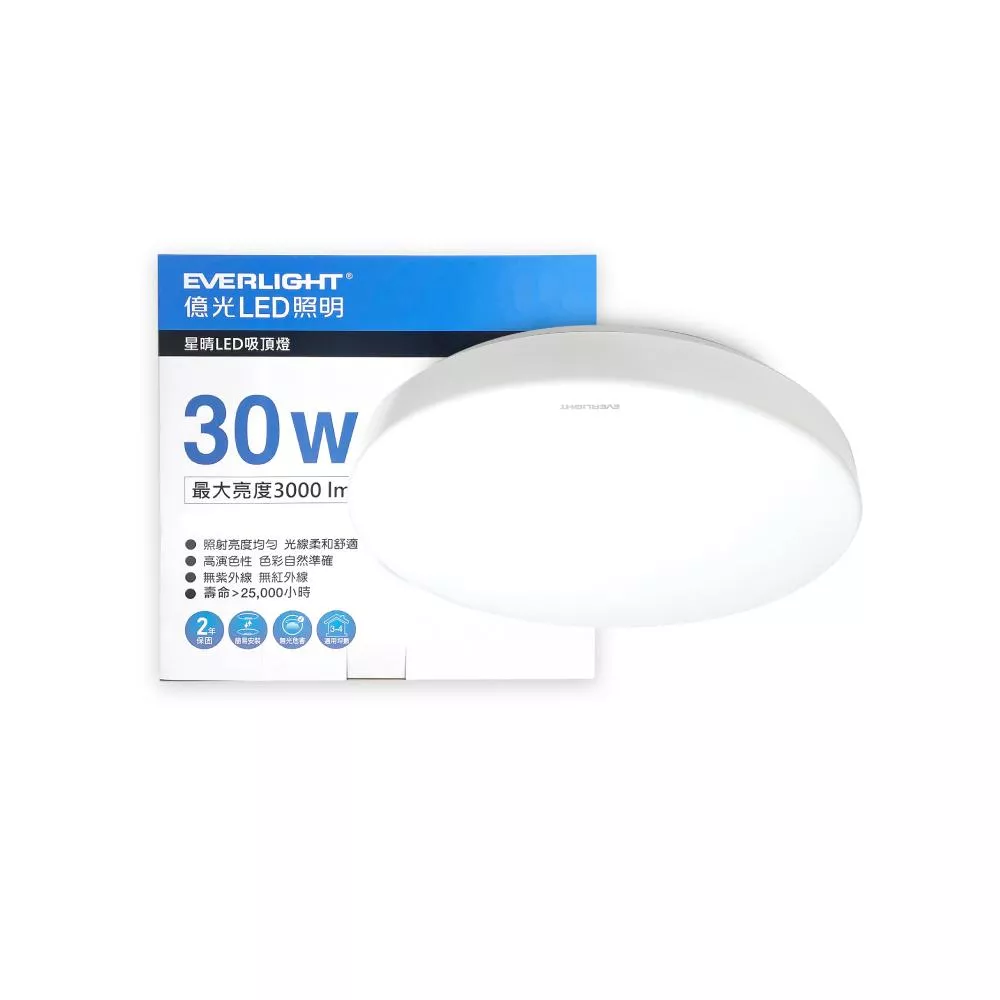 EVERLIGHT億光 LED 星晴 30W 白光 自然光 全電壓 單色壁切 吸頂燈