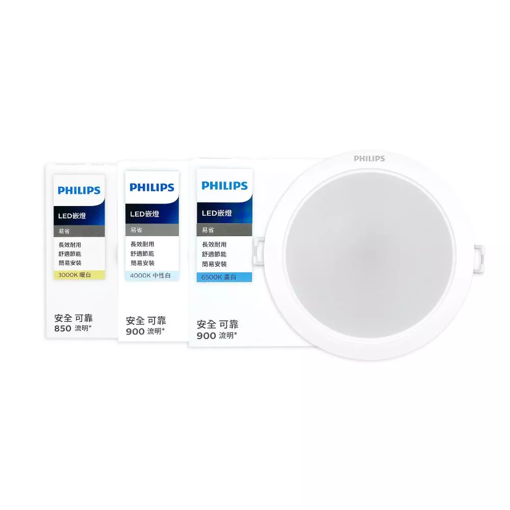 飛利浦 PHILIPS LED DN028B 10.5W 全電壓 12.5cm 崁燈