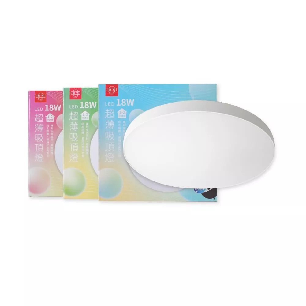 旭光LED 18W 全電壓 超薄吸頂燈