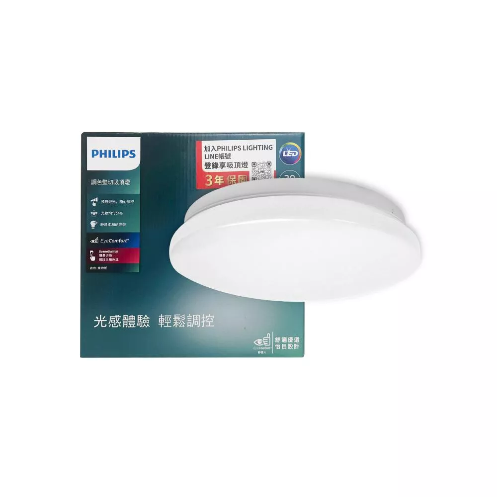 PHILIPS飛利浦 LED 若欣雅緻 20W 壁切三段調色 全電壓 LED吸頂燈