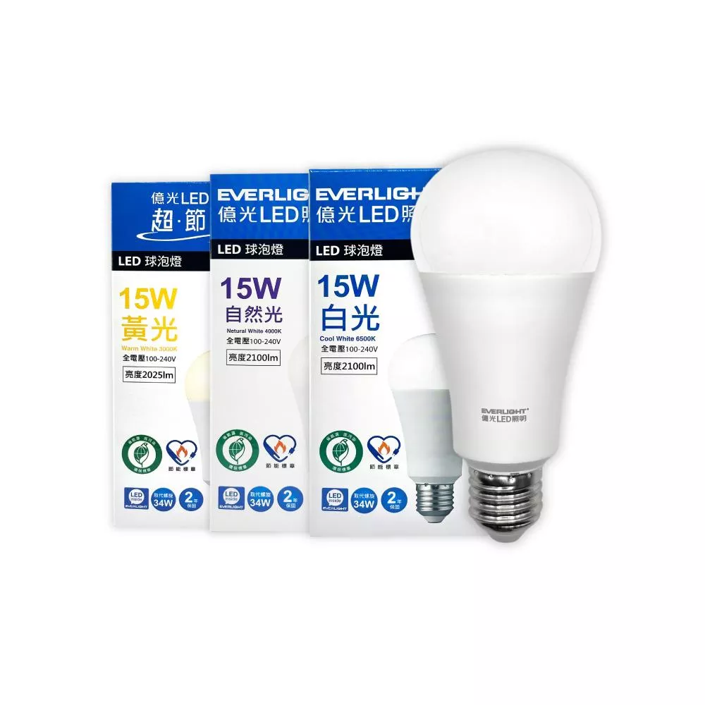 億光 LED 15W 全電壓 E27 節能標章 環保標章 球泡燈