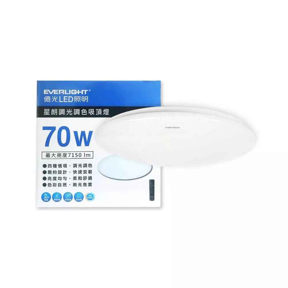 EVERLIGHT 億光 LED 星朗 70W 全電壓 調光調色 遙控 吸頂燈