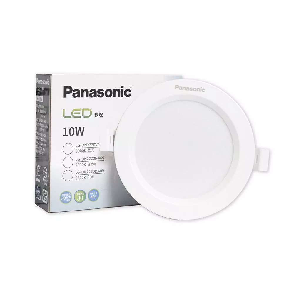 Panasonic 國際牌 LED 10W 全電壓 9.5cm崁燈 嵌燈 (白光/黃光/自然光)