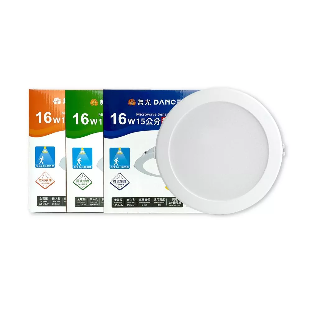 舞光 LED 16W 全電壓 微波感應崁燈 15cm嵌燈