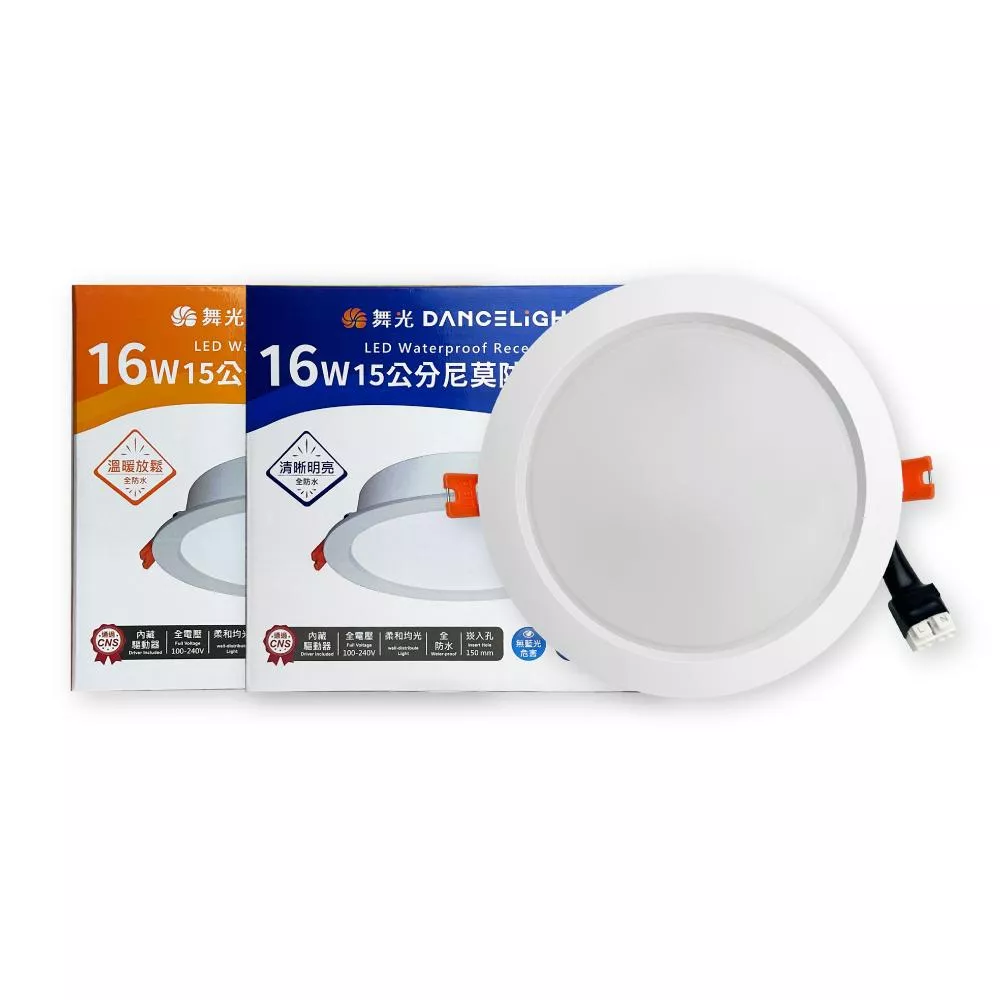 舞光 LED 16W 全電壓 尼莫防水崁燈 15cm崁燈