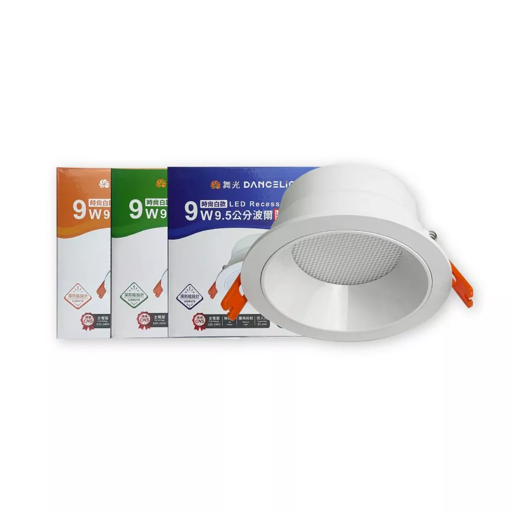 舞光 LED 9W 全電壓 波爾防眩崁燈 9.5cm崁燈