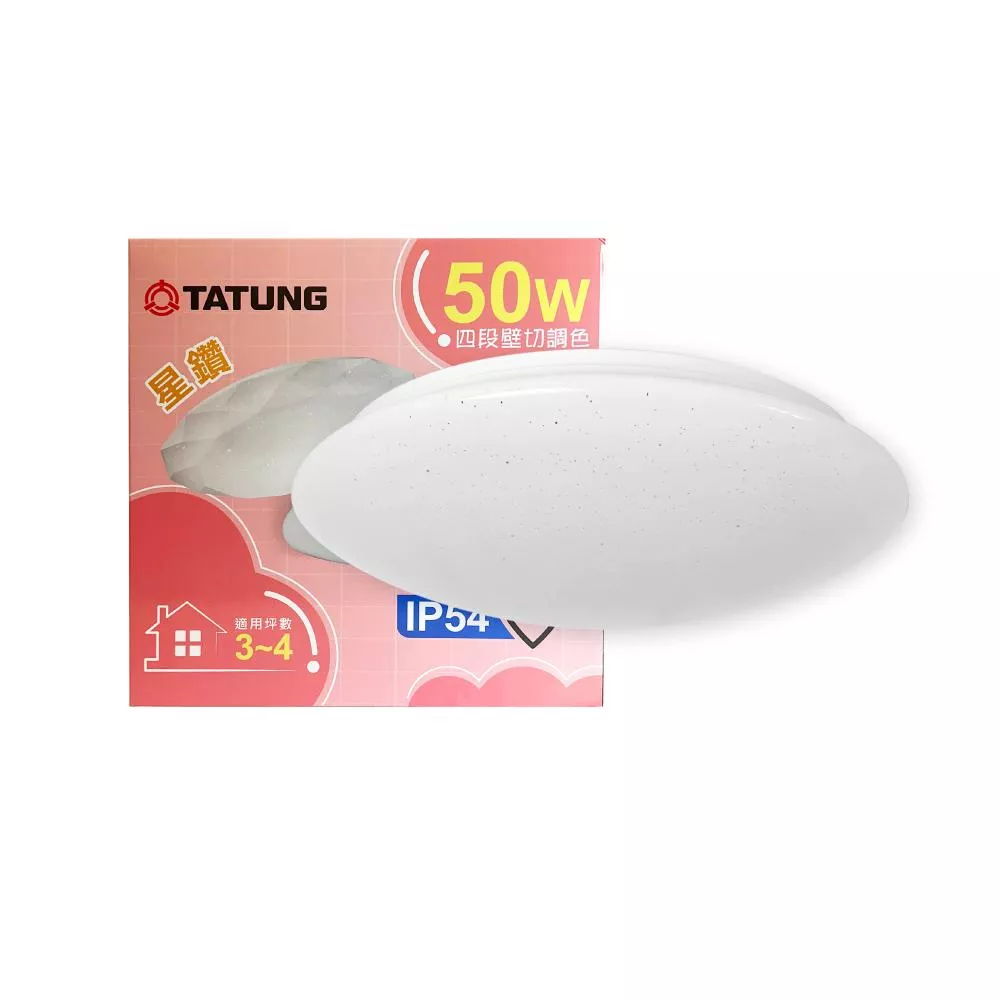 大同TATUNG LED 50W 星空 四段壁切調色 全電壓 防水防塵 LED吸頂燈