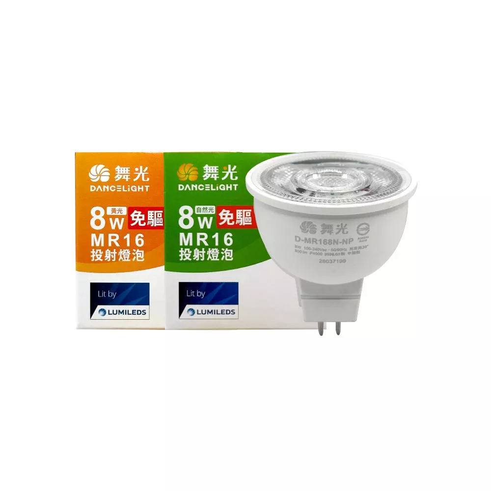 舞光 LED MR16 8W 全電壓 燈杯 免變壓器 杯燈