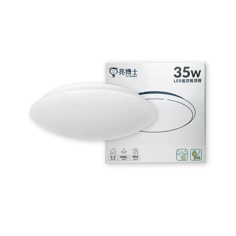 DR.BRIGHT 亮博士 LED 35W 星空 全電壓 IP54 LED遙控吸頂燈