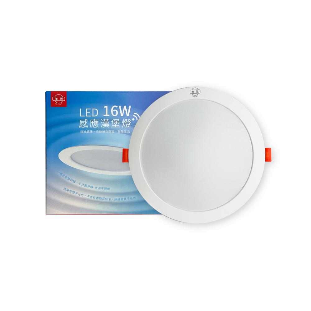 旭光 LED 16W 6500K 晝光色 白光 全電壓 微波感應 15cm 崁燈 感應漢堡燈