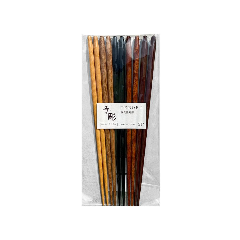 1組5雙 〔 品常生活 〕 手彫 天然木 5色 日本製 田中箸店 22.5cm 筷子 洗碗機可 日本木筷 木筷 雕刻